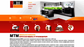 What Mtm-2000.ru website looked like in 2022 (2 years ago)