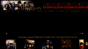 What Merlintv.ru website looked like in 2022 (2 years ago)