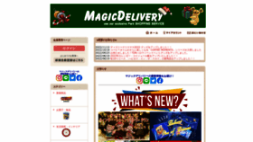 What Magicdelivery.shop website looked like in 2022 (1 year ago)