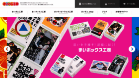 What Mygum.jp website looked like in 2022 (1 year ago)