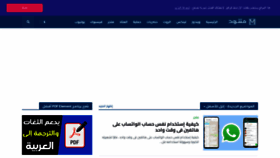 What Mashrou7.com website looked like in 2022 (1 year ago)