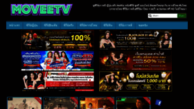 What Moveetv.com website looked like in 2022 (1 year ago)