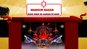 What Madhurbazar.com website looked like in 2022 (1 year ago)