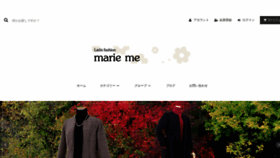 What Marieme.jp website looked like in 2022 (1 year ago)