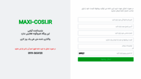 What Maxi-cosi.ir website looked like in 2022 (1 year ago)