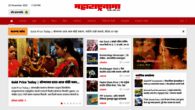 What Maharashtranama.com website looked like in 2022 (1 year ago)