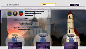 What Mrik.gov.by website looked like in 2022 (1 year ago)
