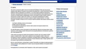 What Manuals-help.ru website looked like in 2022 (1 year ago)
