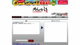What Monjiro.net website looked like in 2022 (1 year ago)