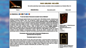 What My-bible.info website looked like in 2022 (1 year ago)
