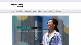 What Medicalplanet.co.jp website looked like in 2022 (1 year ago)