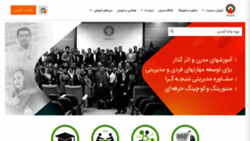 What Modiriran.ir website looked like in 2022 (1 year ago)