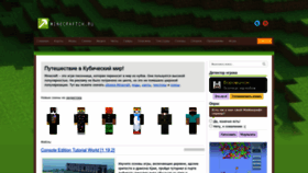 What Minecraftch.ru website looked like in 2022 (1 year ago)