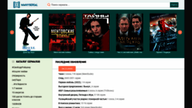 What Manyserial.ru website looked like in 2022 (1 year ago)