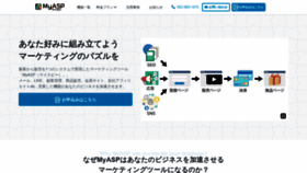What Myasp.jp website looked like in 2022 (1 year ago)