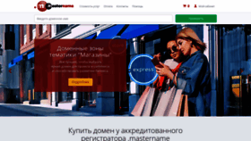 What Mastername.ru website looked like in 2022 (2 years ago)