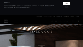 What Mazda.com.tw website looked like in 2022 (1 year ago)
