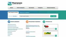 What Medgorodok.ru website looked like in 2022 (1 year ago)