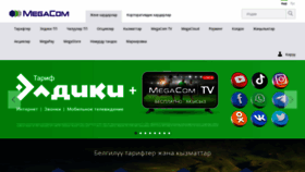 What Megacom.kg website looked like in 2022 (1 year ago)