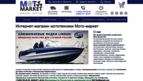 What Moto-market.ru website looked like in 2022 (1 year ago)