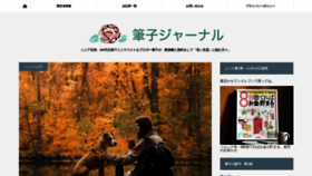 What Minimalist-fudeko.com website looked like in 2022 (1 year ago)