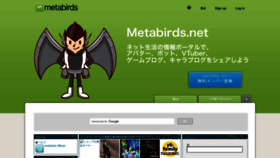 What Metabirds.net website looked like in 2022 (1 year ago)