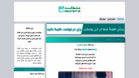 What Melotext.ir website looked like in 2022 (1 year ago)