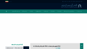 What Medilam.ac.ir website looked like in 2022 (1 year ago)