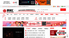 What Mengchenghui.com website looked like in 2022 (1 year ago)