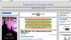 What Marathinovels.net website looked like in 2022 (1 year ago)