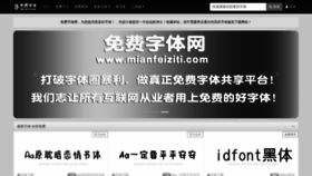 What Mianfeiziti.com website looked like in 2022 (1 year ago)