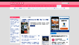 What Minkone.jp website looked like in 2022 (1 year ago)