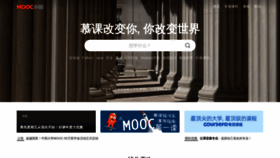 What Mooc.cn website looked like in 2022 (1 year ago)