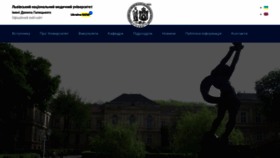 What Meduniv.lviv.ua website looked like in 2022 (1 year ago)