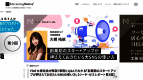 What Marketingnative.jp website looked like in 2022 (1 year ago)