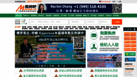 What Meifang8.com website looked like in 2022 (1 year ago)