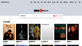 What Meiju.run website looked like in 2022 (1 year ago)