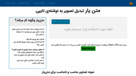 What Matnyaar.ir website looked like in 2022 (1 year ago)