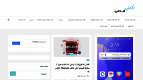 What Maktabeti.com website looked like in 2022 (1 year ago)