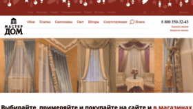 What Masterdom.ru website looked like in 2022 (1 year ago)
