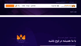 What Moradicontent.ir website looked like in 2022 (1 year ago)