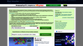 What Myparcels.ru website looked like in 2022 (1 year ago)