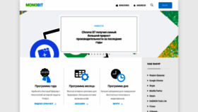 What Monobit.ru website looked like in 2022 (2 years ago)