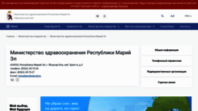 What Minzdrav12.ru website looked like in 2022 (2 years ago)