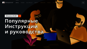 What Manualza.ru website looked like in 2022 (1 year ago)