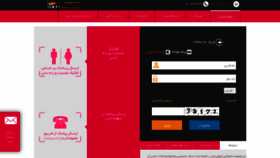 What My.mizbansms.ir website looked like in 2022 (1 year ago)