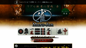 What Maru-jan.com website looked like in 2022 (2 years ago)