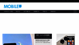 What Mobilemagazinehk.com website looked like in 2022 (1 year ago)