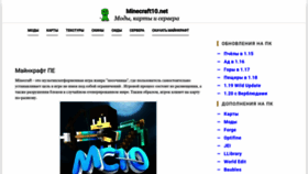 What Minecraft10.net website looked like in 2022 (1 year ago)
