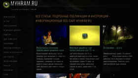 What Myhram.ru website looked like in 2022 (1 year ago)